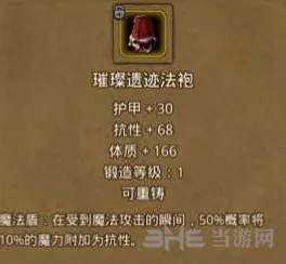 地下城堡璀璨遗迹法袍微光与璀璨