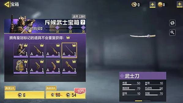 《使命召唤》火武士刀抽卡费用指南