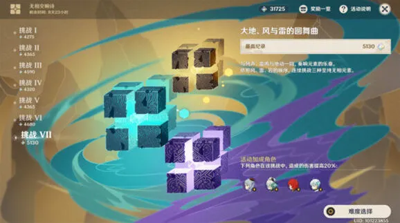 原神无相交响诗第七天打法技巧精讲