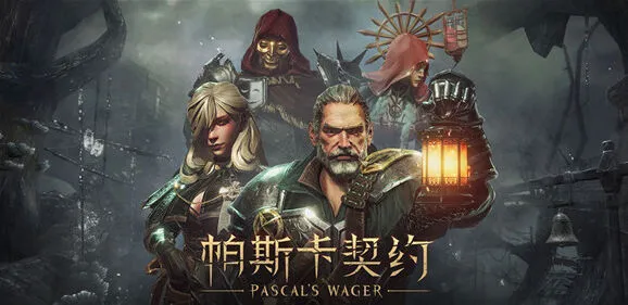 《帕斯卡契约》凝识之蜜需要几个 真结局获得教程