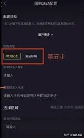 抖音团购