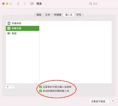 微信切换
