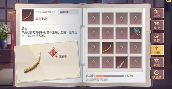 三国志铁匠铺