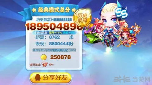 天天酷跑感恩之心兑换奖励一览