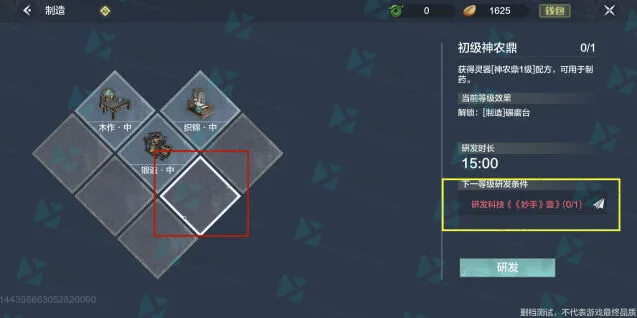 妄想山海妄想