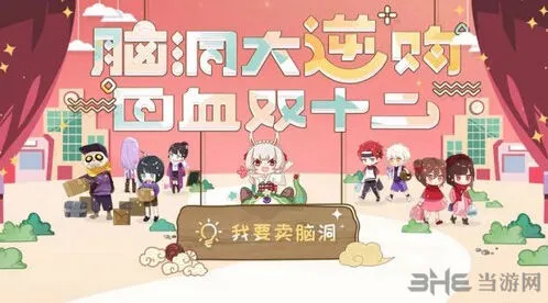 阴阳师双十二活动全面介绍