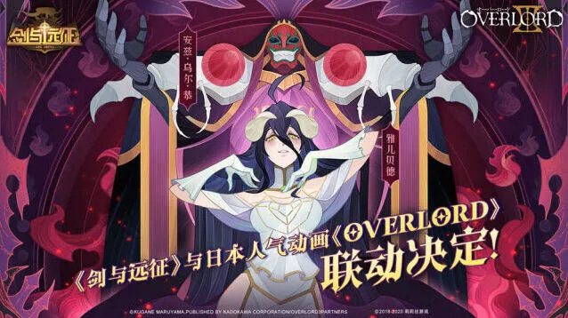 剑与远征overlord联动角色攻略 安兹雅儿贝德技能指南