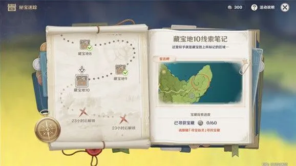 原神藏宝地10攻略分享 誓言峡宝藏具体位置