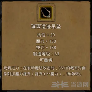 地下城堡2璀璨遗迹吊坠怎么刷