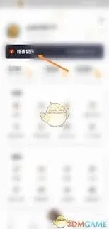悟饭游戏厅会员开通操作教程