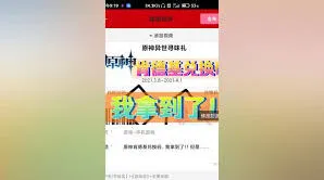 肯德基：原神解密奖励领取技巧分享