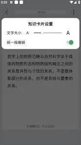 万题斩app使用教程大全