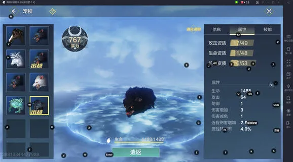 妄想山海乌狡伙伴宠物介绍