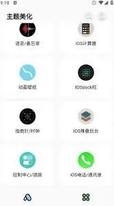 彩虹主题壁纸会员开通全教程