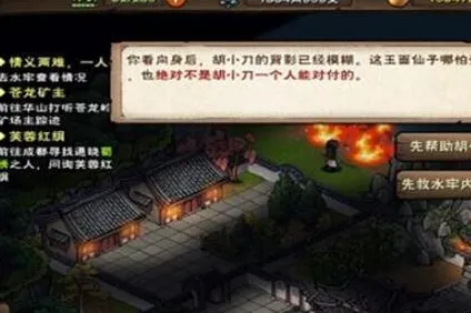 烟雨江湖情义两难一人独行任务攻略技巧