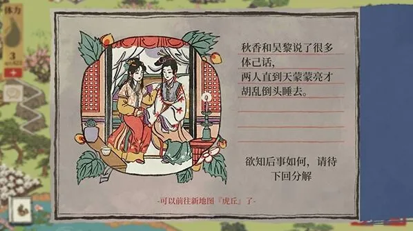 江南百景图虎丘地图解锁指南