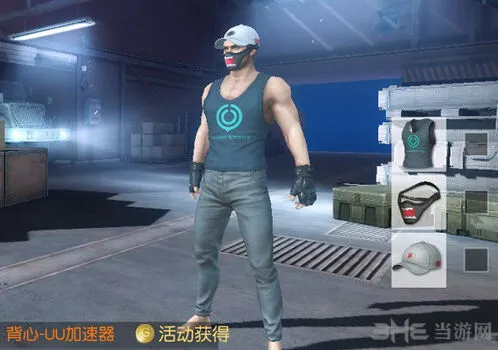 荒野行动UU加速器背心获取流程指南