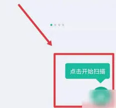 扫描全能王电子版照片快速教程