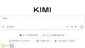 Kimi网页版入口快速上手