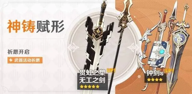 原神神铸赋形怎么玩教程