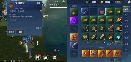 妄想山海玩具获得方法流程