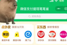 《微信》提现笔笔省功能详解