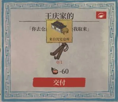 江南百景图会客园钥匙获取方法分享