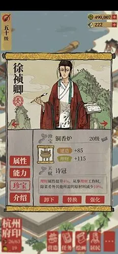 江南百景图徐祯卿玩法教程