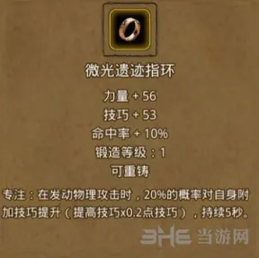 地下城堡2璀璨遗迹指环获取来源指南