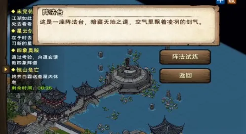烟雨江湖观星台进入方式详解