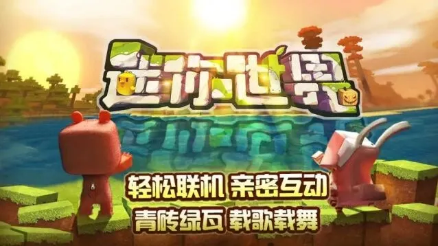 迷你世界最新激活码
