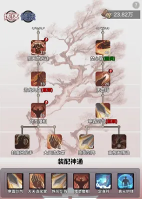 一念逍遥神通怎么选最全攻略分享