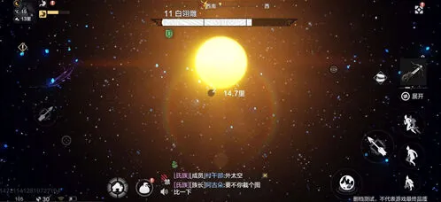 《妄想山海》太阳表面能去吗