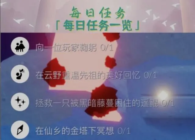 光遇8.11任务操作攻略