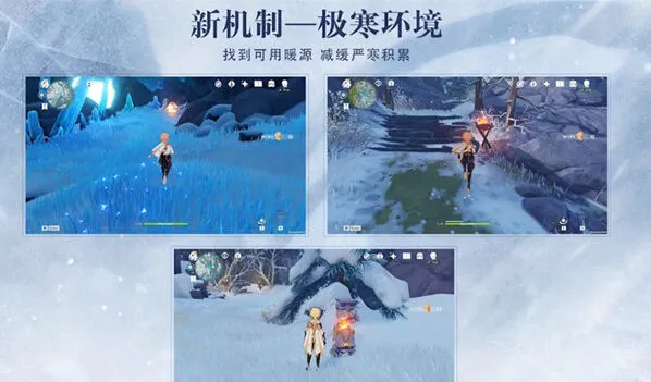 《原神》雪山极寒环境与严寒值详解