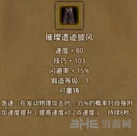 地下城堡属性