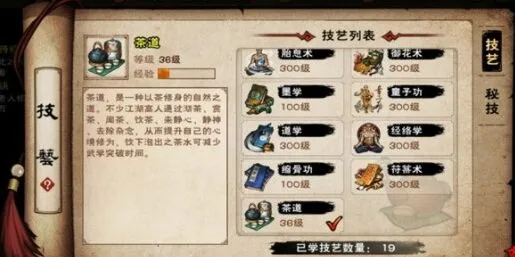 烟雨江湖茶道学习方法大全