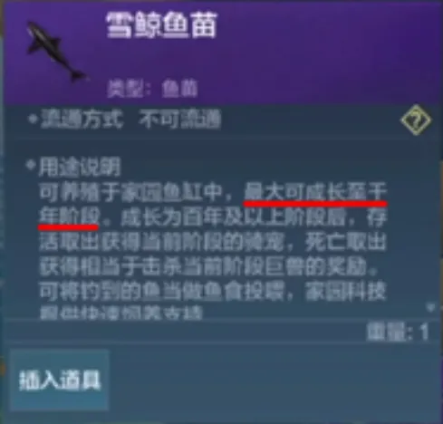 妄想山海千年鱼苗获取方式 养成方法详解