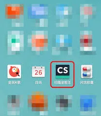扫描全能王怎么设置
