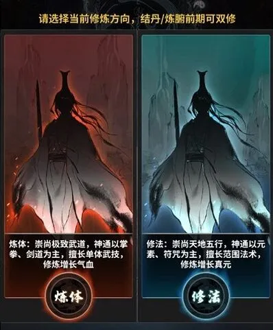 一念逍遥修行境界划分技巧
