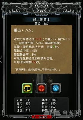 地下城堡打法