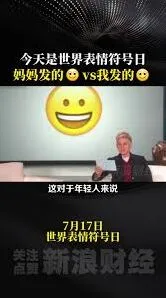 《支付宝》emoji含义技巧步骤
