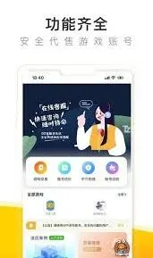 交易猫账号