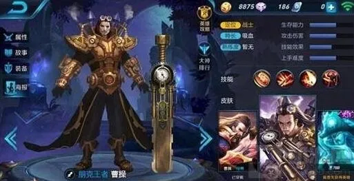 王者荣耀S6曹操新皮肤消息