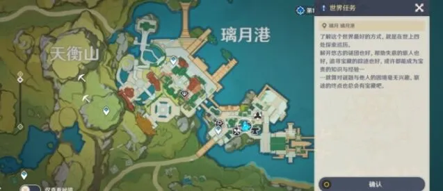原神书抵万金任务完成方法详解