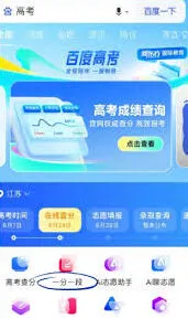 《百度》高考志愿填报系统使用可靠性评估