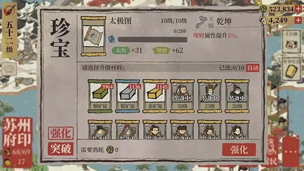 江南百景图白玉堂珍宝搭配建议