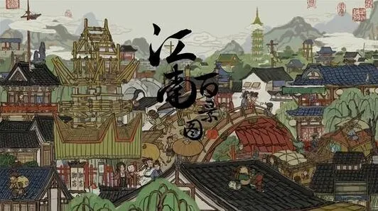 江南百景图松江府特产使用指南