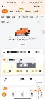 微信订单