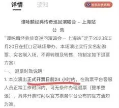 纷玩岛退票退款到账时间全面教程
